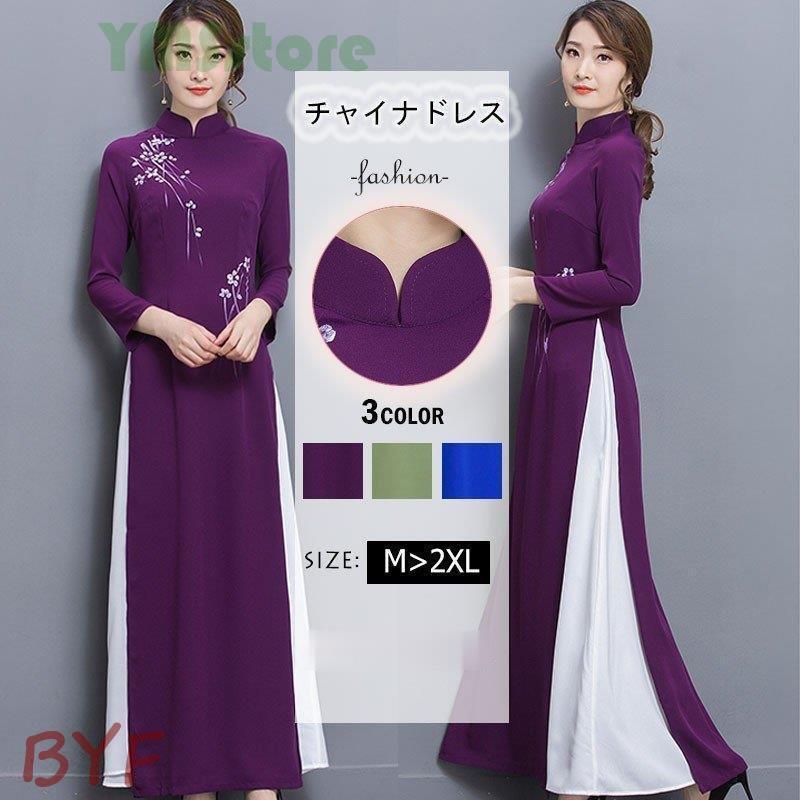 チャイナドレス ロング丈 チャイナ風ワンピース コスプレ衣装 チャイナドレス ワンピース チャイナ服 アオザイ ドレスワンピース 花柄 7分袖 2枚重ね ハロウィン チャイナドレス カラー Color1パープル Www Smarttradzt Com