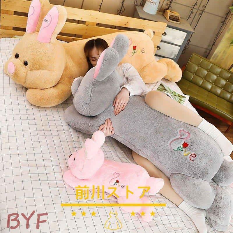 逸品 ぬいぐるみ ウサギ 兎 コストコ 抱き枕 クッション インテリア 大きい 誕生日プレゼント 150cm クッション サイズ ワンサイズ Www Nairobiacademy Or Ke
