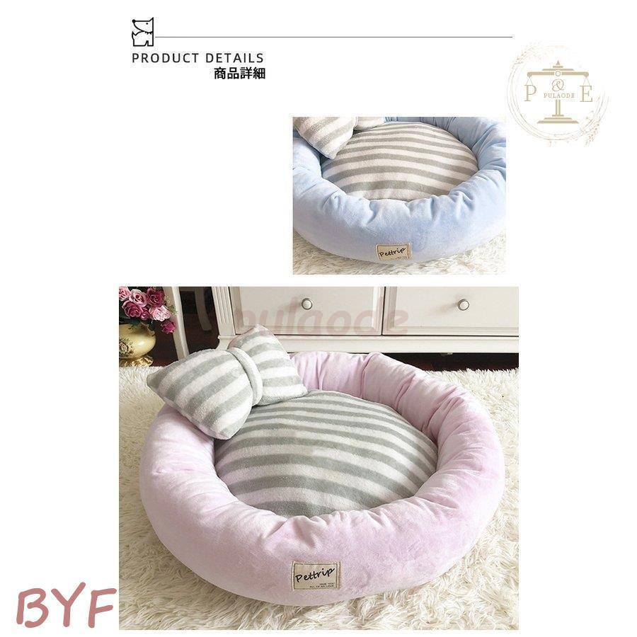 コンビニ受取対応商品 ペットベッド ふわふわ グッズ ペットクッション 夏用 ペット ドッグベット 可愛い おしゃれ 猫ベッド 犬 ベッド 犬用ベッド 洗えるベッド East Wind Jp