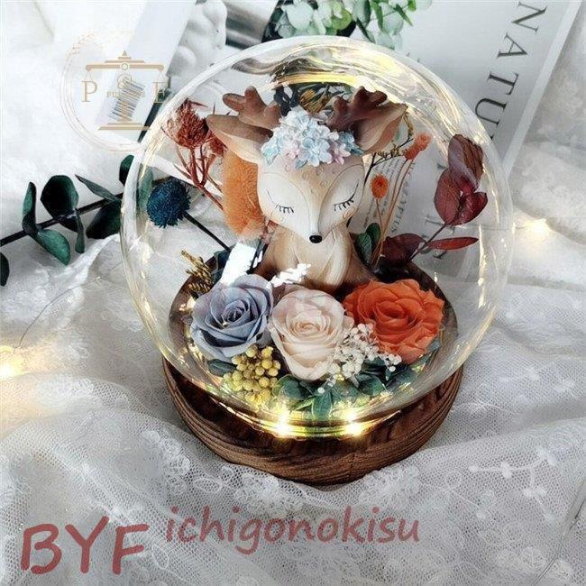 手作り プリザーブドフラワー ガラスドーム プレゼント 好きに ギフト 枯れない花 バラ 鹿 誕生日 結婚お祝い 記念品 結婚記念日 出産お祝い 可愛い 贈り物 母の日