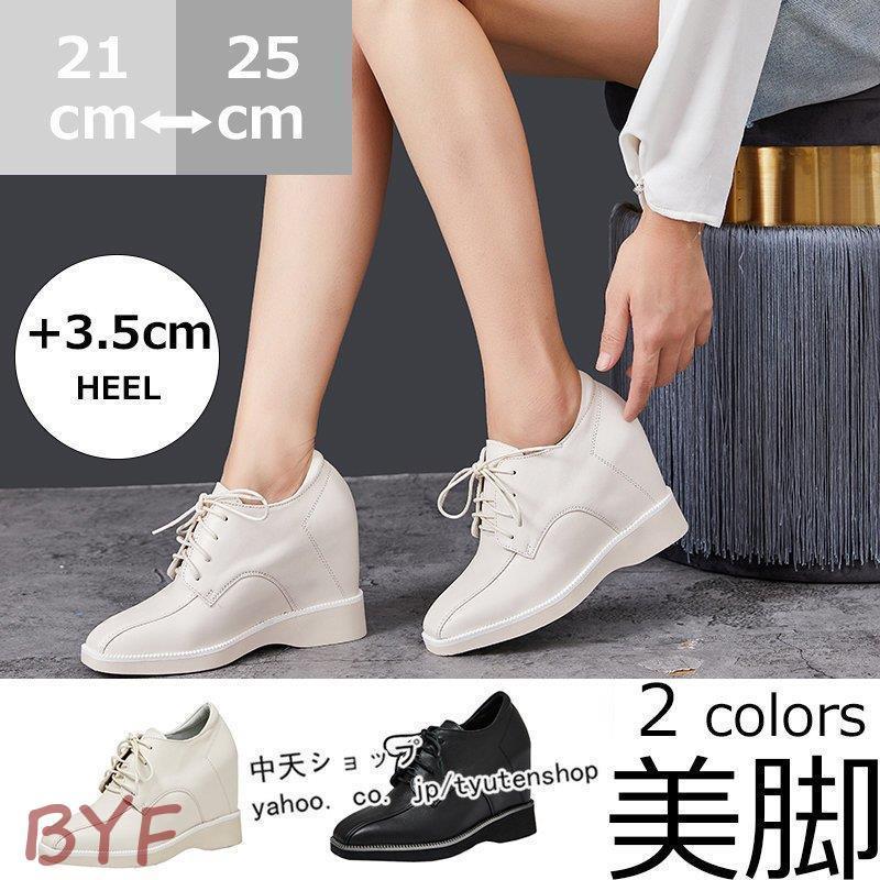 最安 ウェッジソールパンプスウェッジヒール スニーカーパンプス厚底スニーカー 代30代 美脚 春夏秋おしゃれ 編み上げ スニーカーハイカット インヒール 歩きやすい 在庫処分大特価 Envios Jein Frlp Utn Edu Ar