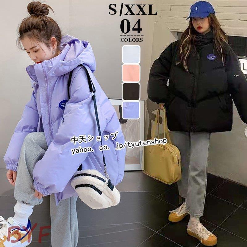 ショートダウンコート ダウンジャケット レディース 40代ファッション 中綿コート ゆったり アウター 秋冬服 ファー付き 保温 韓国風 通勤 大きいサイズ S Xxl Cc21 Wi22zrr585 Byf 通販 Yahoo ショッピング