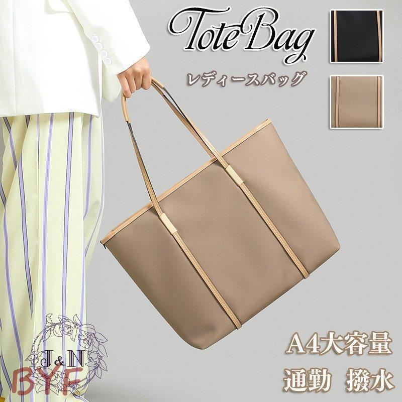 トートバッグ レディース 女子 大容量 韓国 肩掛け 撥水 通勤バッグ ショルダー ナイロン 通学 韓国 大きめ 撥水 おしゃれ 旅行 大容量 Cc21 Wi25zrr435 Byf Ol 大人 キャンバス オフィス ビジネス 純正品大特価 の