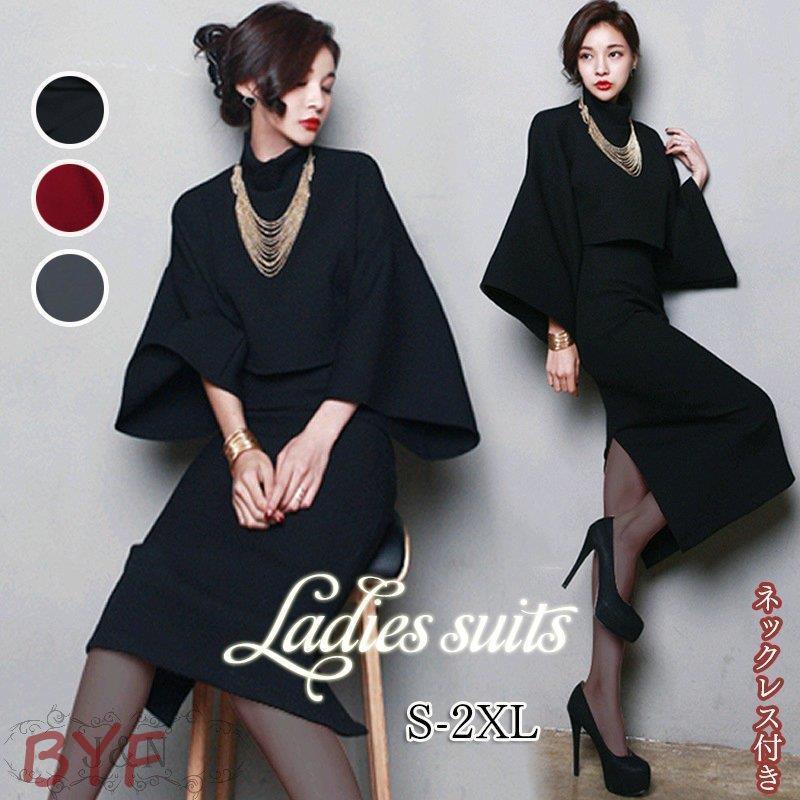 セットアップ レディース おしゃれ ネックレス スカート 結婚式 パーティードレス 2点セット 長袖 スーツ 通勤 Ol 発表会 音楽会 40代 入学式 卒業式 服 母 在庫あり