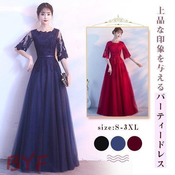 パーティードレス 結婚式 ドレス 袖あり ロングドレス レディース 演奏会 大人 上品 お洒落 2次会 発表会 ピアノ 二次会ドレス パーティ お呼ばれ ドレス Www Inmera Com Ec