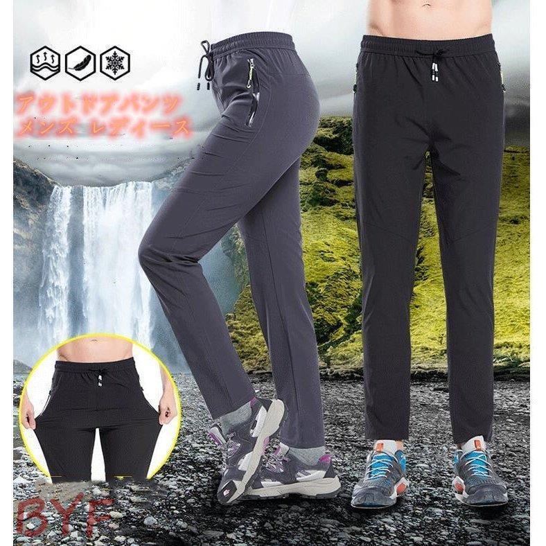 アウトドアパンツ メンズ レディース トレッキングパンツ 登山ズボン アウトドアウェア スポーツウェア 春夏 速乾