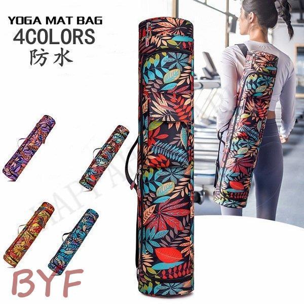 直営店 バッグ ヨガマットケース 人気 ヨガマット 持ち運び ヨガバッグ おしゃれ 収納 マット ポケット付き フィットネスマットバッグ 便利 防水21
