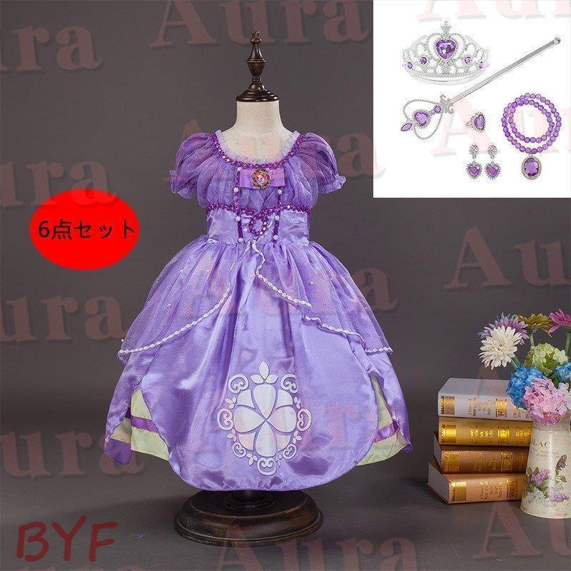 ちいさなプリンセス ソフィア 風 キッズ コスチュームドレス ハロウィン 仮装 子供 クリスマス プレゼント イベント 演出 コスプレ なりきり ティアラ付 Cc21 Wi31zrr295 Byf 通販 Yahoo ショッピング