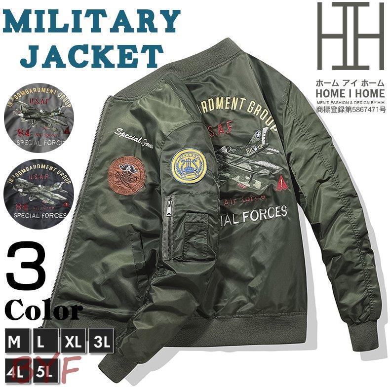 7197円 超安い品質 ミリタリージャケット 中綿コート Ma 1 メンズ ワッペン ロゴ おしゃれ 刺しゅう カッコイイ バイク フライトジャケット 二種類 中綿入り 中綿なし ブルゾン