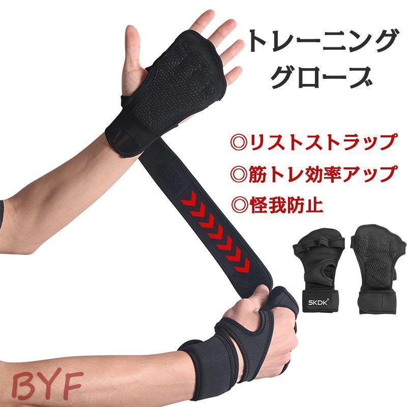 トレーニンググローブ リストストラップ 男女兼用 筋トレ 滑り止め メッシュ パワーグリップ スポーツグローブ ジム 手袋 エクササイズ :CC21-wi2034zrr81:BYF - 通販 - Yahoo!ショッピング トレーニンググローブ リストストラップ 男女兼用 筋トレ 滑り止め メッシュ パワーグリップ スポーツグローブ ジム 手袋 エクササイズ :CC21-wi2034zrr81:BYF - 通販 - Yahoo!ショッピング