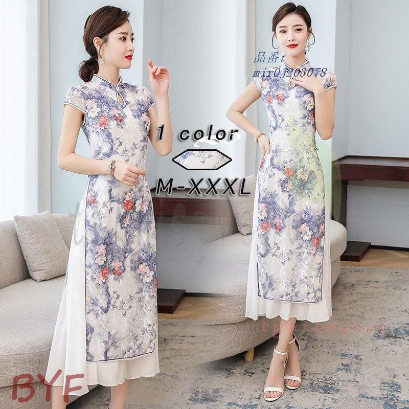 チャイナドレス チャイナ風 パーティー お呼ばれ披露宴 ファッション 結婚式食事会 チーパオ エレガント チャイナ服 ワンピースドレス きれいめ ロング丈 着痩せ Cc21 Wi36zrr161 Byf 通販 Yahoo ショッピング