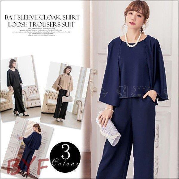 上下セット パンツドレス 結婚式 パーティードレス パンツ ドレス 二次会 結婚式ドレス ワイドパンツ