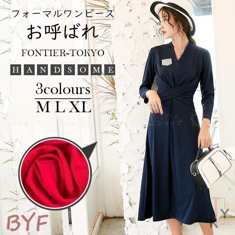 直送品大感謝価格 パーティードレス レディース 結婚式 フォーマルワンピース お呼ばれ パーティドレス 体型カバー 服装 上品 代30代40代 二次会 同窓会 成人式 満足度100 Htvnepal Com