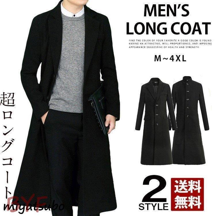 超ロングコート チェスターコート メンズ トレンチコート コート 冬 アウター ビジネス スリム 40代 50代ファッション Cc21 Wi37zrr18 Byf 通販 Yahoo ショッピング