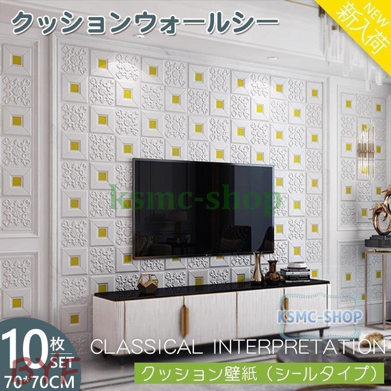 3d 立体レンガ模様壁紙 防水 汚い防止 カビ防止 エコ素材 Diyクッション シール シート 立体 壁用 レンガ 貼るだけ 壁材 ブリック 発泡スチロール Cc21 Wi38zrr2 Byf 通販 Yahoo ショッピング
