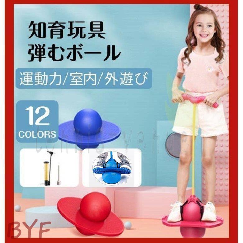 弾むボール 知育玩具 ジャンピング おもちゃ 子供 親子 5歳 6歳 7歳 誕生日プレゼント 男の子 女の子 ランキング クリスマス 運動力 室内 外遊び Cc21 Wi39zrr148 Byf 通販 Yahoo ショッピング