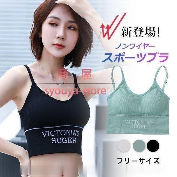 スポーツブラ 揺れない ランニング ヨガウェア フィットネス スポーツ トップス おしゃれ ブラジャー スポブラ Tr Sys Com