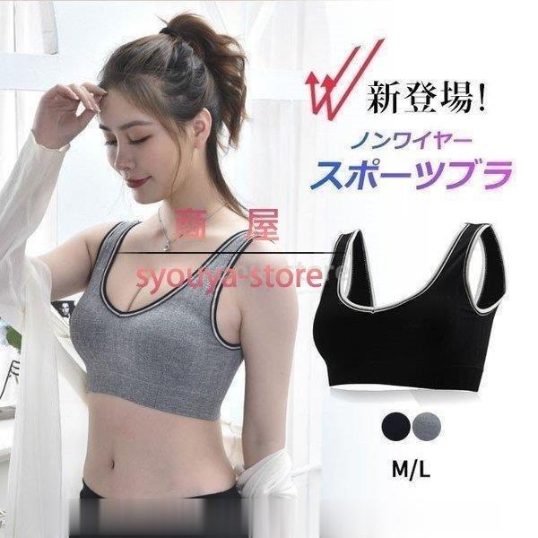 スポーツブラ 揺れない ランニング ヨガウェア フィットネス スポーツ トップス おしゃれ ブラジャー スポブラ 入荷中