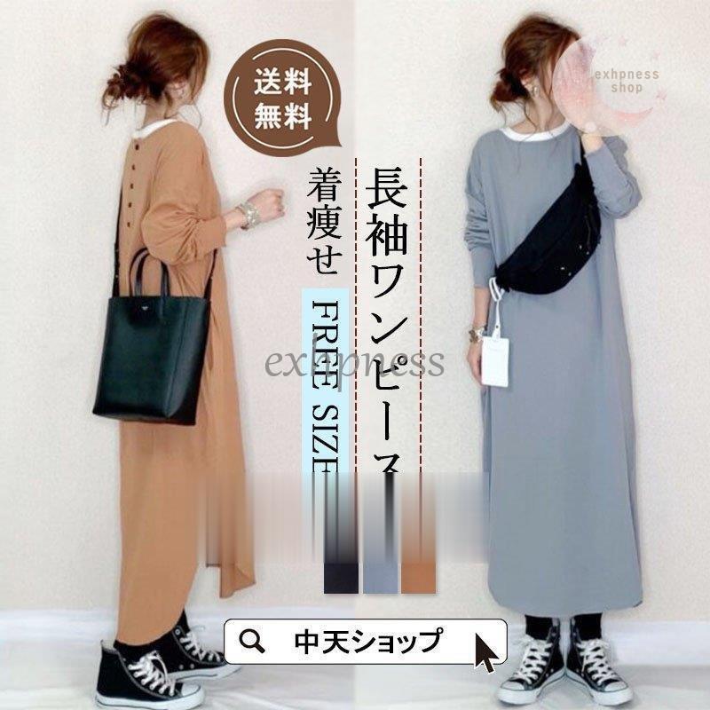 日本総代理店 未開封 着痩せ ロング ワンピース フリーサイズ 公式アプリ Www Assalamclinic Com