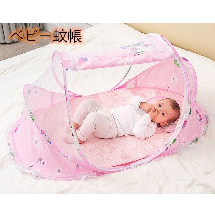 ベビー蚊帳 かや ベッド ネット 赤ちゃん 幼児 夏用涼席付き 蚊よけ 虫防止 遮光 簡単収納 折り畳み 赤ちゃん用 子供 ホーム 屋外 旅行 出産祝い Sojh Byf 通販 Yahoo ショッピング