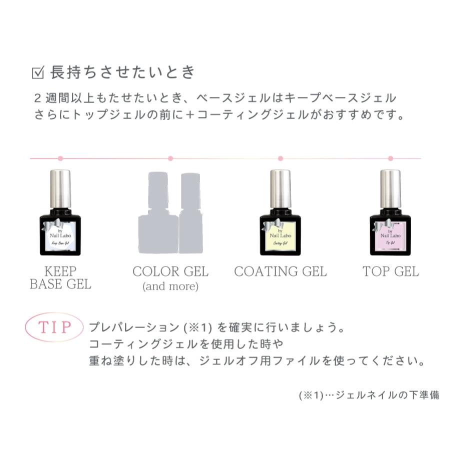 ジェルネイル ネイルラボ キープベースジェル（しっかり密着2週間！）| 日本製 マニキュアタイプ 2週間 しっかり密着 国産｜bynaillabo｜03