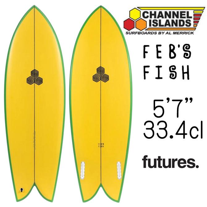 アルメリックチャンネルアイランドフィッシュ5.7新品 CHANNEL ISLANDS SURFBOARDS（チャネルアイランズサーフボード