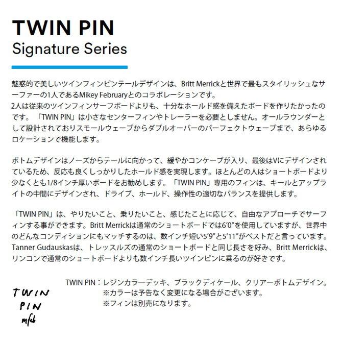 チャンネルアイランド アルメリック サーフボード　ツインピン ティントグリーン / ChannelIslands Almerrick The Twin Pin