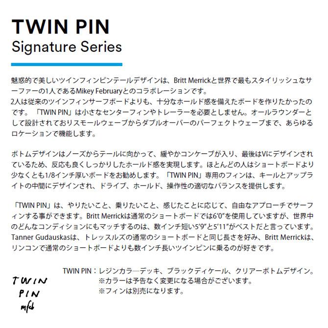 ★最終価格★ チャンネルアイランド アルメリック サーフボード　ツインピン ティントグリーン / ChannelIslands Almerrick The Twin Pin 【EIM2253593322】(78936円)