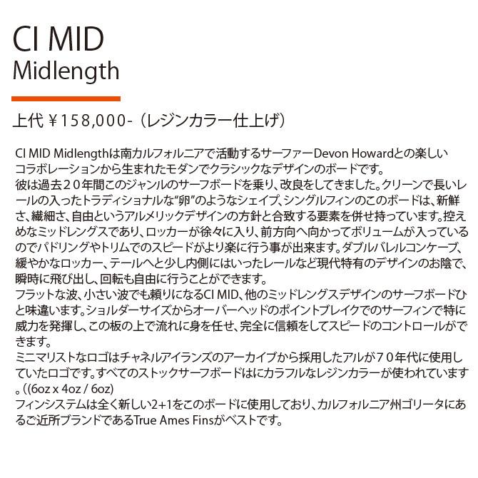 期間セール ！ チャンネルアイランド アルメリック　ミッドレングス CI ミッド / ChannelIslands Almerrick　The CI Mid 【C2890476294】(101244円)