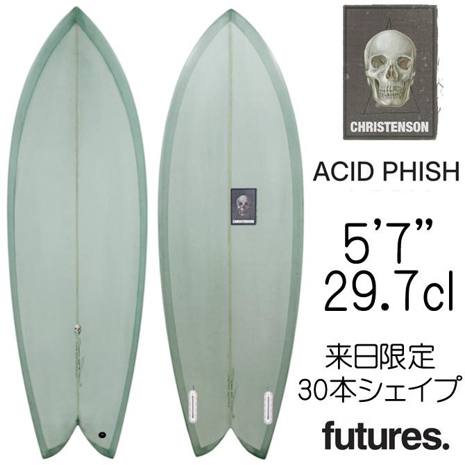 クリステンソン サーフボード アシッドフィッシュ 5'7