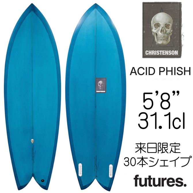 専用‼︎christenson クリステンソン　サーフボード　5'8 クリステンソン サーフボード アシッドフィッシュ 5'8