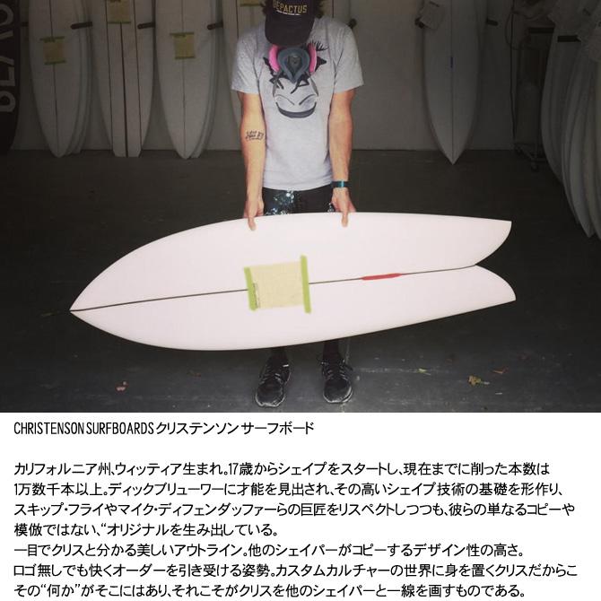 クリステンソン サーフボード アシッドフィッシュ 5'8