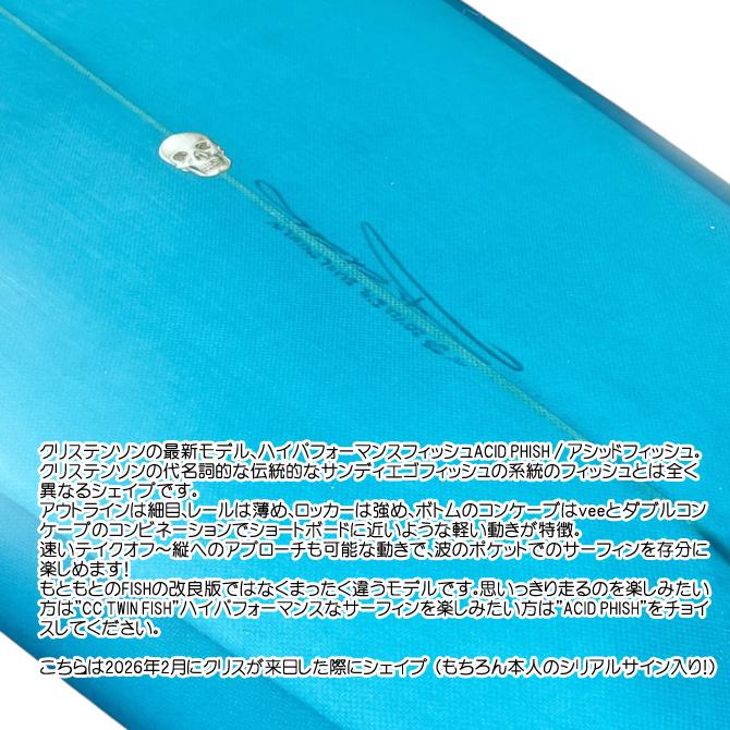 クリステンソン サーフボード アシッドフィッシュ 5'8