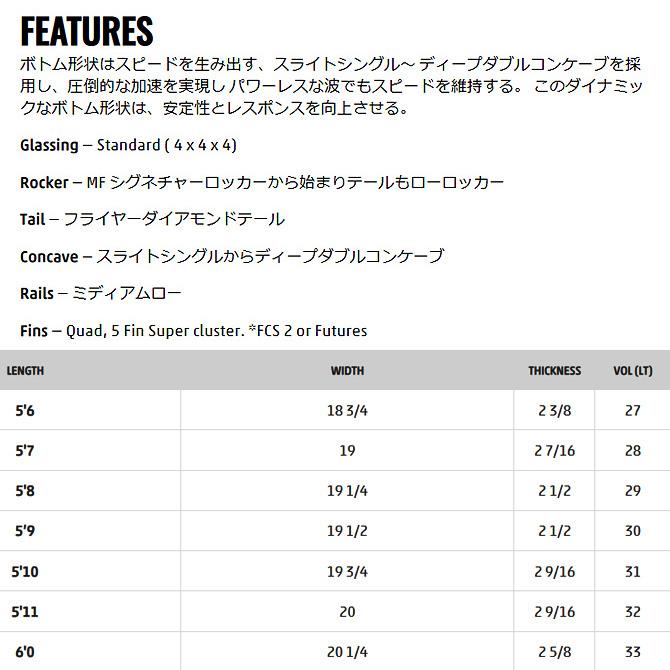 DHD サーフボード エクリプス モデル 5'6