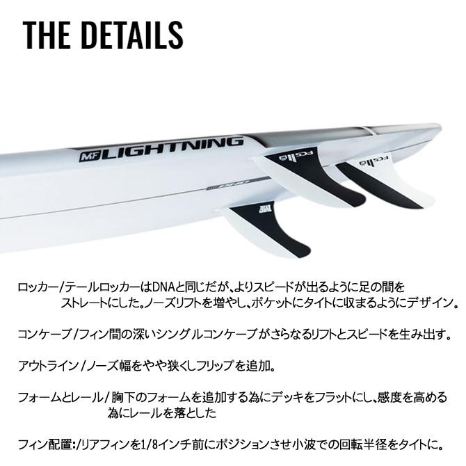 DHD サーフボード MF ライトニング モデル 5'8