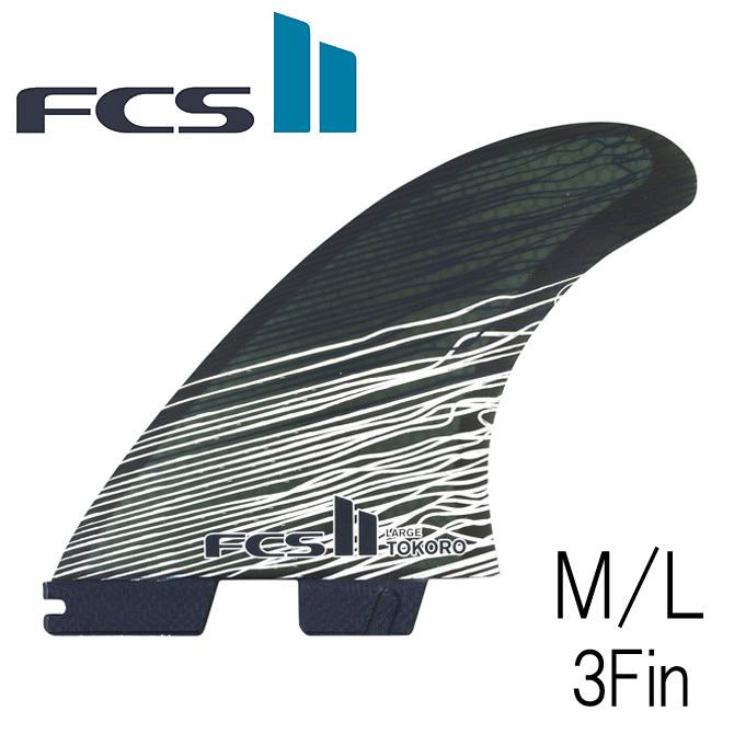 FCS Fcs2 トコロ エアコア パフォーマンスコア モデル 3フィン トライ