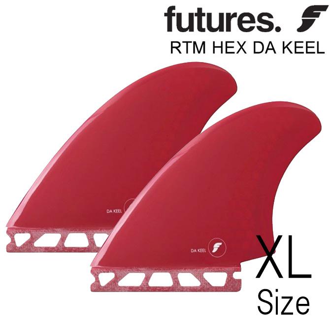 フューチャー フィン ツインキール ダ キール モデル ツイン / Futures Fin RTM Hex Twin Keel DA Keel