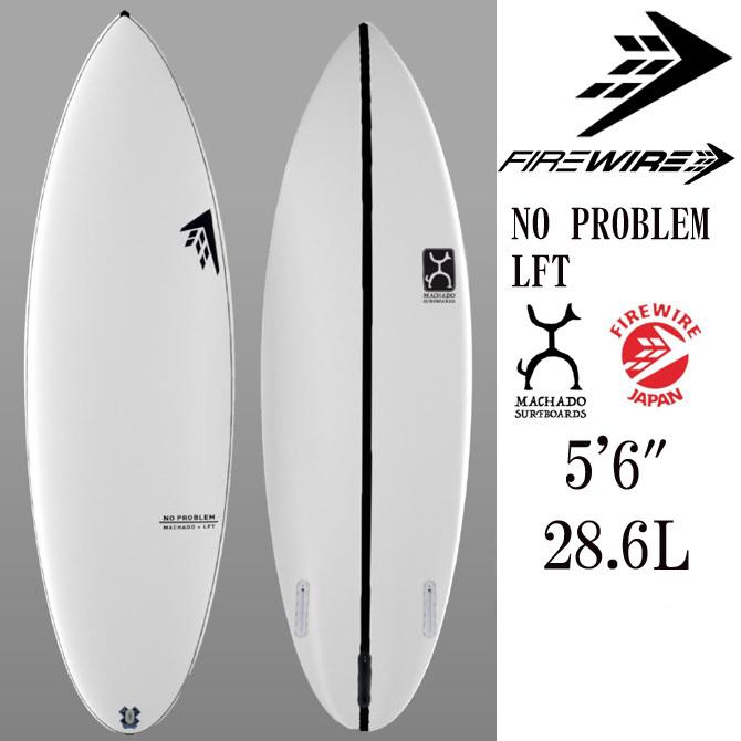 AファイヤーワイヤーロブマチャドNOPROBLEM 5.10ショートボード FIREWIRE（ファイヤーワイヤー） サーフボード ノープロブレム