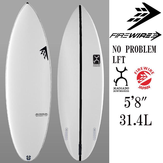 FIREWIRE（ファイヤーワイヤー） サーフボード ノープロブレム