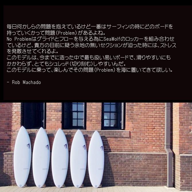 FIREWIRE（ファイヤーワイヤー） サーフボード ノープロブレム