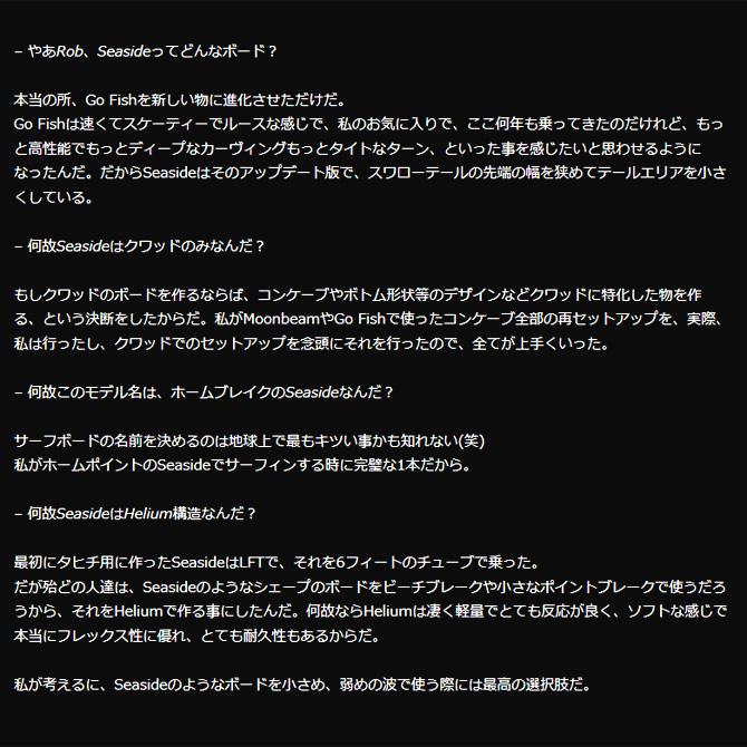FIREWIRE ファイヤーワイヤー サーフボード シーサイド FIREWIRE ファイヤーワイヤー サーフボード シーサイド