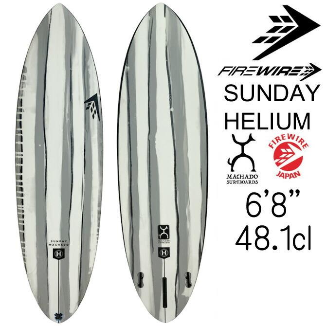【大注目】 Surfboards Machado Firewire / 48.1L " "×3 6'8"×21 ロブマチャド カラー ヘリウム サンデー サーフボード ファイヤーワイヤー Sunday Model Helium ショートボード