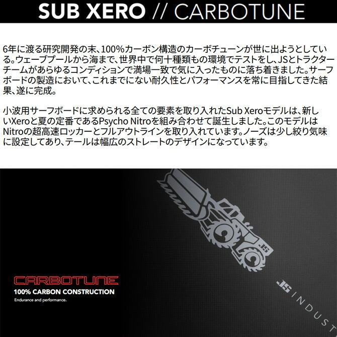 JS INDUSTRIES JS サーフボード サブゼロ カーボチューン モデル 5'4