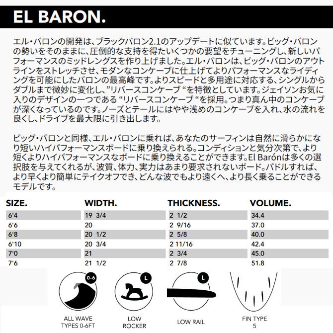 JS INDUSTRIES JS サーフボード エルバロン PE モデル 6'4