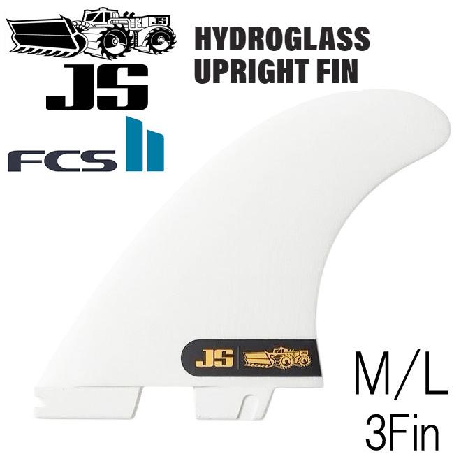 JS FCS2タイプ ハイドログラス アップライト スラスター モデル 3