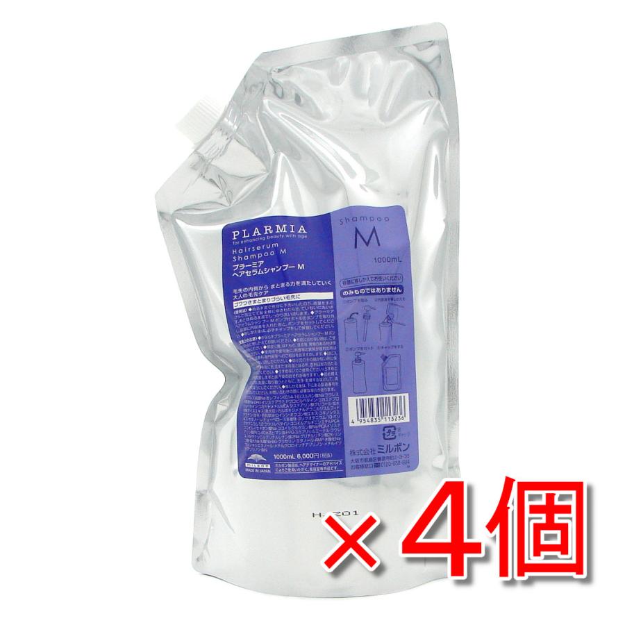 MILBON（ミルボン） 【まとめてお得だ値】ミルボン プラーミア