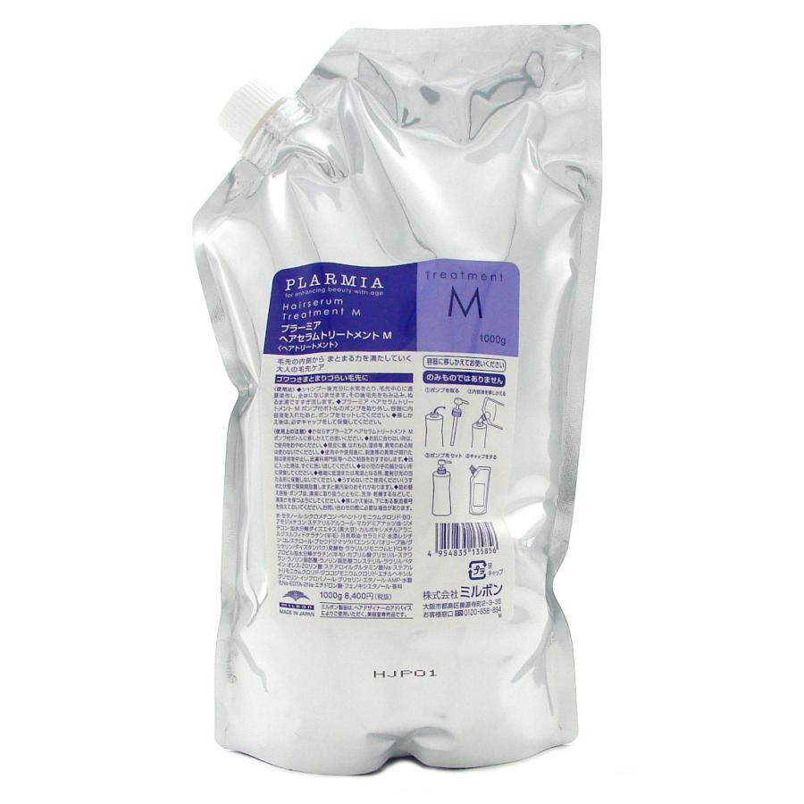 新品 2点セット ミルボン プラーミア ヘアセラムトリートメントM 1000ml 新品 2点セット ミルボン プラーミア ヘアセラムトリートメントM