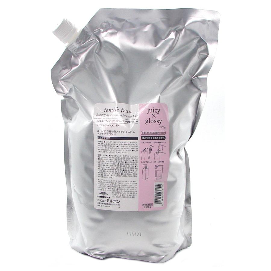 ミルボン ジェミールフラン トリートメント ジューシー×グロッシー