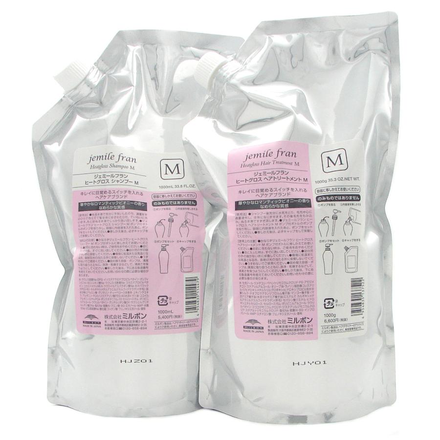 ミルボン ジェミールフラン ヒートグロス M シャンプー 1000ML +