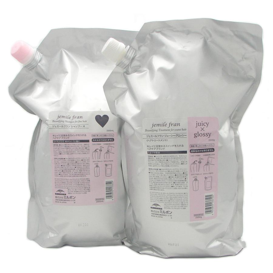 ミルボンジェミールフラン ハート2500ジューシーグロッシー 2500g ミルボンジェミールフラン2500 ハート×ジューシーグロッシー セット